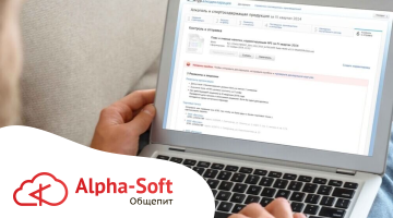 Алкогольная декларация в 2026: как заполнить и когда сдавать