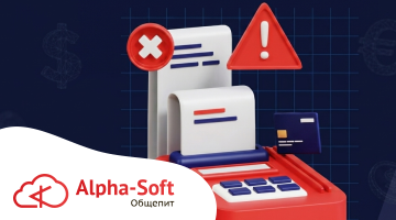 Ошибки фискального регистратора