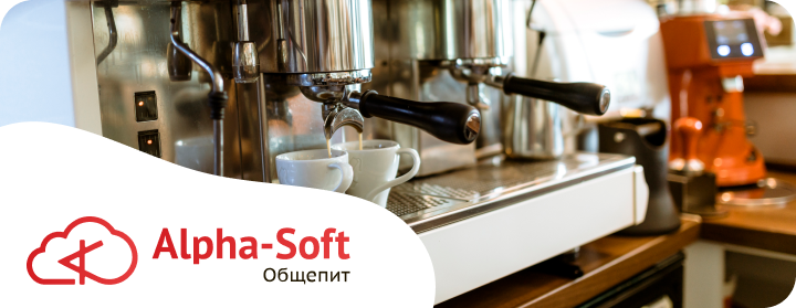 Оборудование для кофейни
