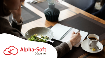 НДС в общепите в 2026 году