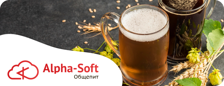 Пиво в розницу: продажи и работа с ЕГАИС
