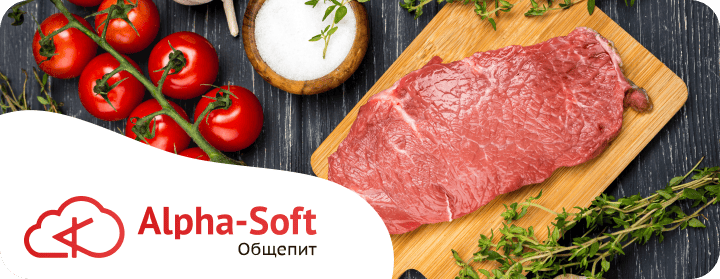 Минпромторг определил этапы перехода на обязательную маркировку мясной продукции