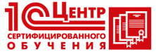 1с центр обучения