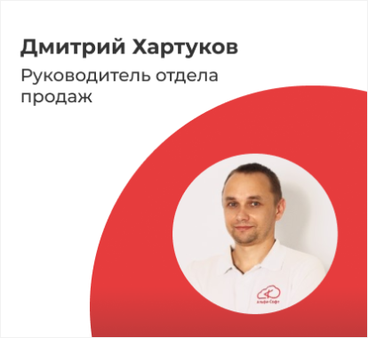 Дмитрий Хартуков