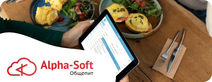 Программы для общепита: какую лучше выбрать?