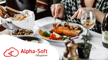 Изменения в общепите в 2026 году