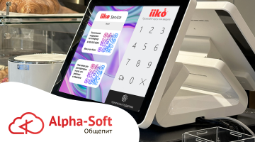 Программа iiko для общепита: как работать, плюсы и минусы