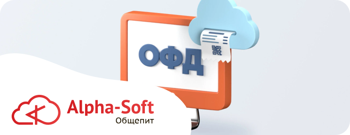 ОФД не передает данные: причины, что делать?
