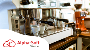 Оборудование для кофейни