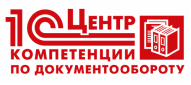 1с центр документооборот