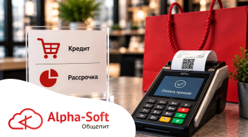 Как пробить чек при покупке в кредит или рассрочку
