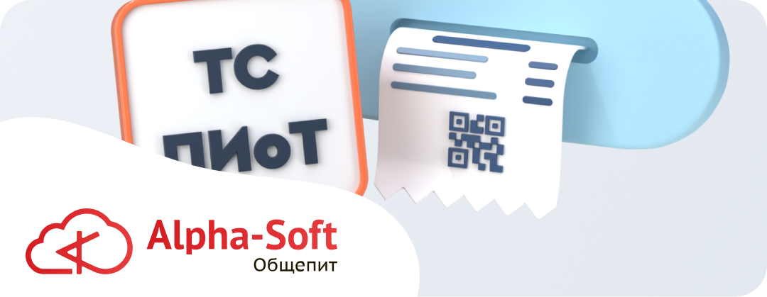 Какие модели касс совместимы с ТС ПИоТ