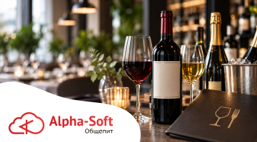 Продажа алкоголя в общепите