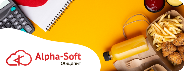 Льготы для общепита в 2026 году