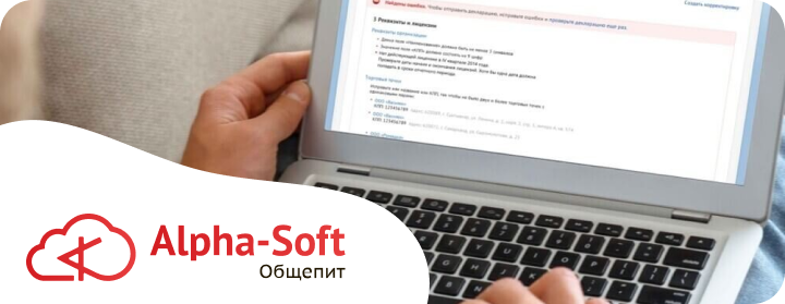 Алкогольная декларация в 2026: как заполнить и когда сдавать