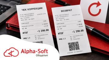 Чек коррекции или возврата для ФФД 1,2