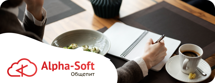 НДС в общепите в 2026 году