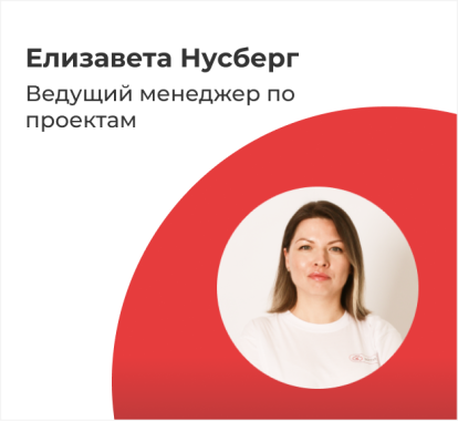 Елизавета Нусберг