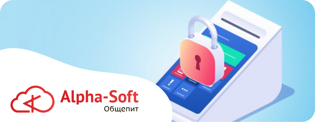 Что делать при блокировке кассы