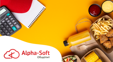 Льготы для общепита в 2026 году