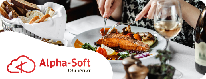 Изменения в общепите в 2026 году