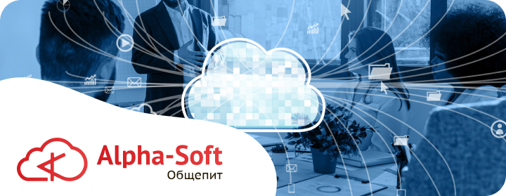 Облачные решения для бизнеса